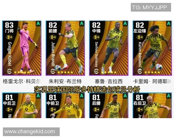 实况足球系列最后一位球星人物揭秘及其影响力分析